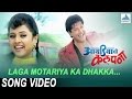 Laga Motariya Ka Dhakka Ideachi Kalpana Superhit Marathi Songs Sachin Pilgaonkar Bhargavi