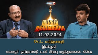 11-02-2024 Peasum Thalaimai-News7 Tamil tv Show