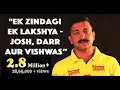 Ek Zindagi Ek Lakshya Passion Fear And Goals GrandmasterShifuji MasterShifuji MissionPrahar