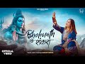 Bholenath Shankara Swasti Mehul Hai Ant Nahi Jinka Main Bhakt Hu Unka हर हर महादे�