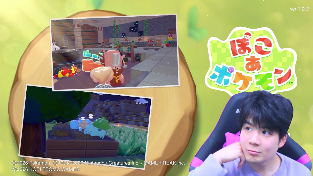 夜の ぽこ あ ポケモン！今晩はみんなでパーティーを開こう！