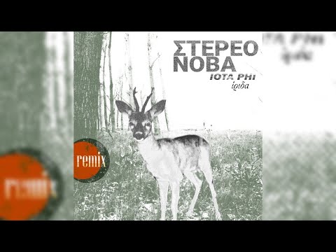Video thumbnail for Kedros (AgainstMe Remix)