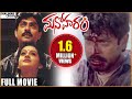 Manoharam Telugu Full Length Movie Jagapathi Babu Laya Prakash Raj Shalimarcinema