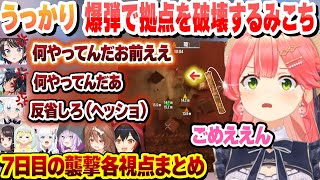 [閒聊] 到底是誰讓MIKO拿爆炸物的