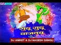 Gubu Gubu Vajtay | Part 2 | (Police Horn Mix) - Dj Aniket and Nagesh | Remix |