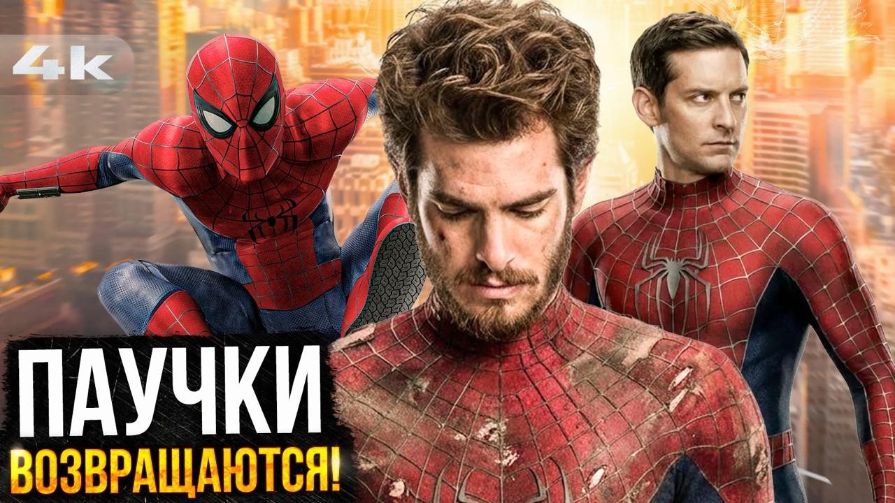 Мстители: Финал. Анкор - Разбор анонса Марвел. Новые сцены и возвращение Чело?