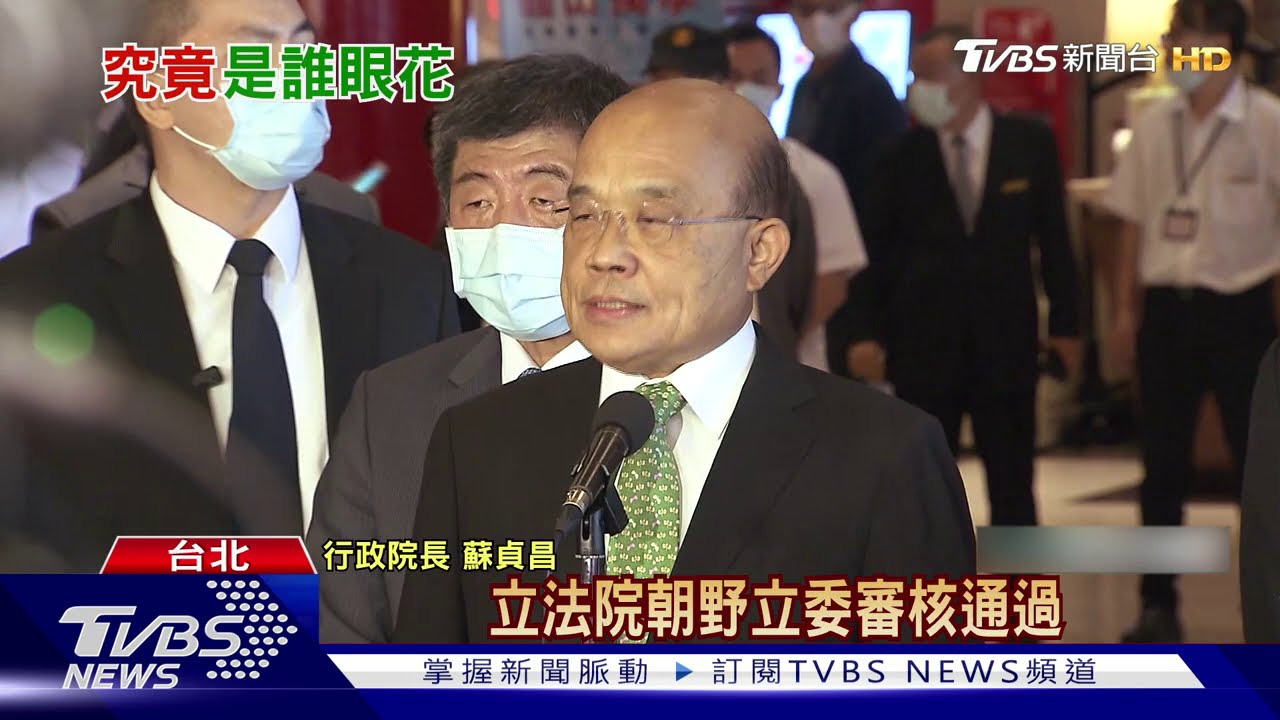 藏52.8億當公務私房錢? 蘇改口:審慎使用