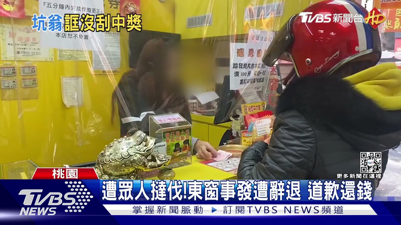 暗槓阿伯5千元獎金!工讀妹竟PO網炫耀