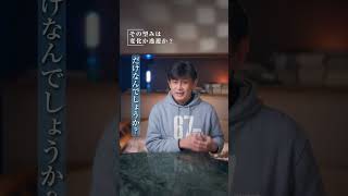 その望みは変化か逃避か？