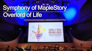 Overlord of Life | 「심포니 오브 메이플스토리 (Symphony of Map