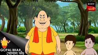 রাজ জ্যোতিষির নিদান  | Gopal Bhar | Best Of Gopal Bhar