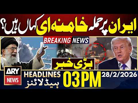 Israel Attacks Iran - Big News Regarding Ayatollah Khamenei | ARY News 3 PM Headlines | 28th Feb 26