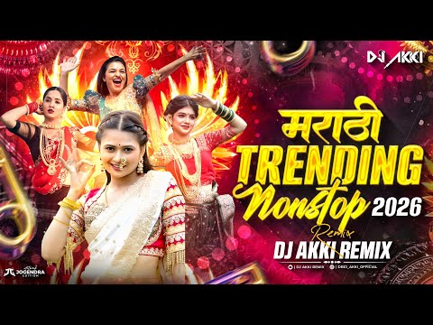 Marathi Dj Songs - Trending Dj Song Nonstop 2025 - नॉनस्टॉप डीजे गाणी मराठी Old Hindi Dj Song 2026
