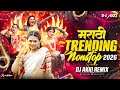 Marathi Dj Songs Trending Dj Song Nonstop 2025 नॉनस्टॉप डीजे गाणी �
