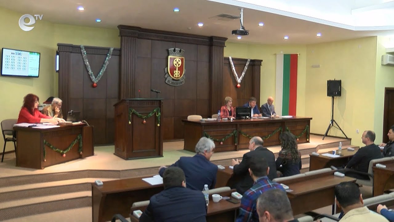 Сесия на общински Съвет Хасково - 21 12 2018