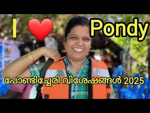 Pondicherry tour | Pondicherry beaches| French colony |Malayalam vlog | PART 1