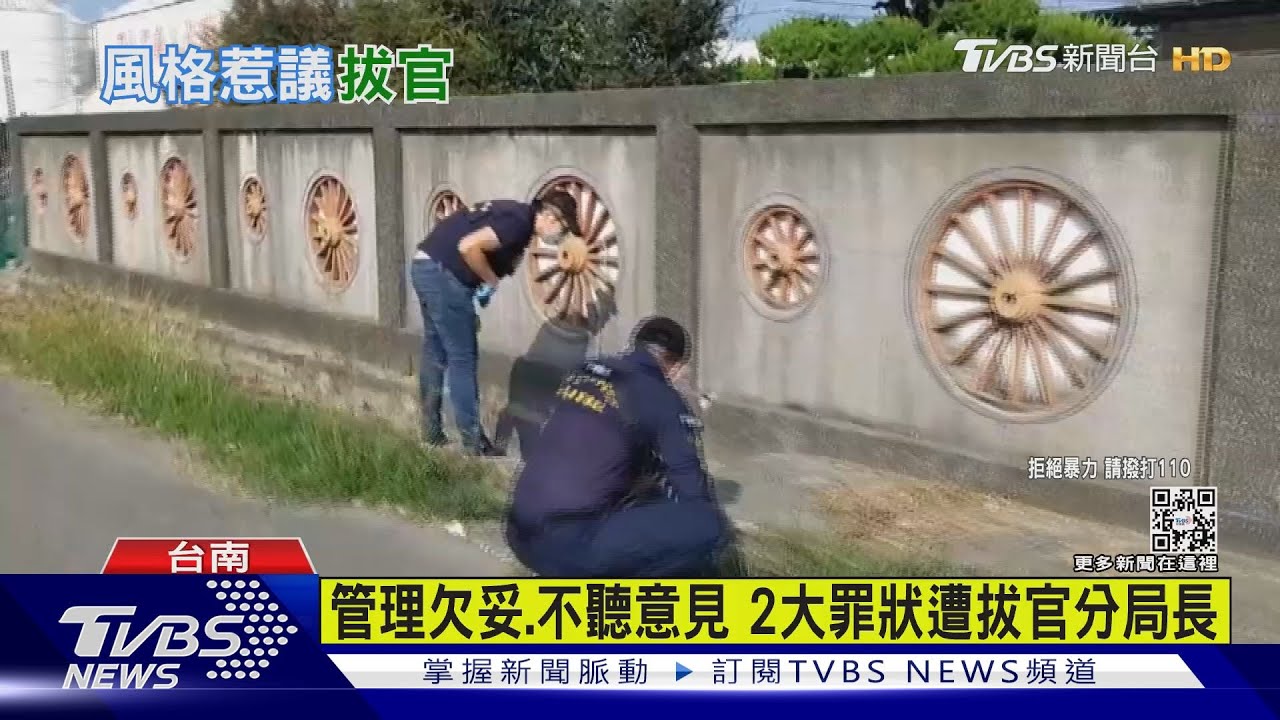 開88槍遲未破案警開鍘 學甲分局長被拔官