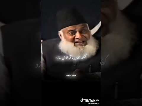 Dr ISRAR praises allama IQBAL poetry #shorts#youtubeshorts