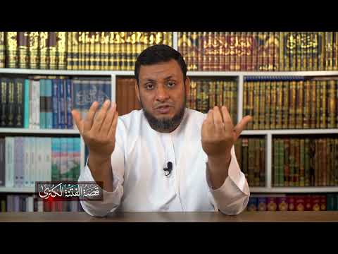 قصة الفتنة الكبرى | 15. إثبات صحة خلافة علي وبيعته الشرعية | محمد إلهامي