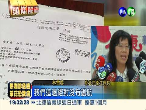 西班牙混油不查? 矛頭指向林雪蓉