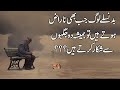 Aqwal e zareen | Heart Touching Quotes in urdu | Golden Words in urdu and hindi | Zubair Maqsood