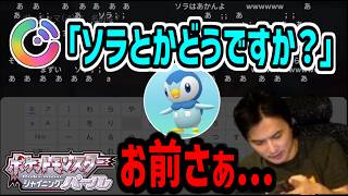 ポケモンの名付けをAIにお願いするも、2年ぶりにAIと喧嘩【2026/09/01】