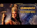 Mahabharata Kannada Title Song Full HD Video SHR Studio