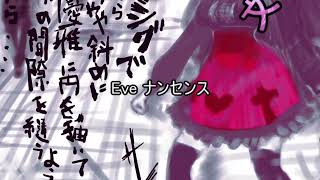 キモヲタ絵師くんが ナンセンス文学 を歌ったらしい
