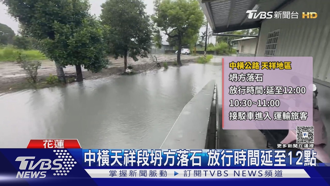 影音/花蓮雨勢不斷多處傳災情!光復鄉淹成河 萬榮、鳳林「預防性撤離」