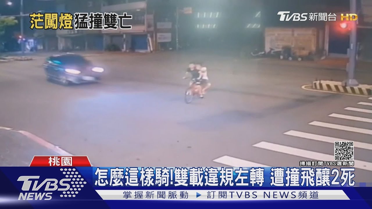 怎麼這樣騎！雙載違規左轉　遭撞飛釀2死