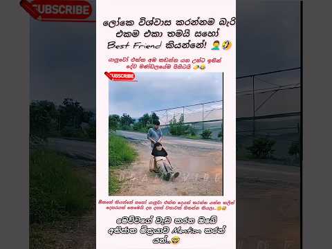 Trust level: Error 404 🤦‍♂️😂#FunnyShorts #BestFriend #Comedy #ViralShorts #FunnyMoments