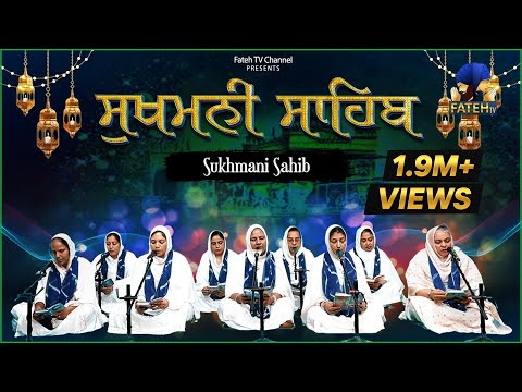 Sukhmani Sahib | Baba Deep Singh Sewa Society | ਸੁਖ਼ਮਨੀ ਸਾਹਿਬ | Fateh TV