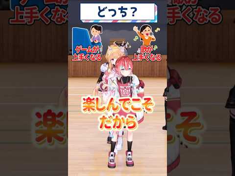 【あなたならどっち？】藍坂しう「ゲームは上手くなる過程を楽しんでこそ！」#すぺしゃりて #vtuber #shorts