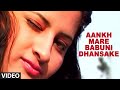 Aankh Mare Babuni Dhansake Bhojpuri Video Song By Diwakar Dwivedi