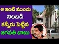 Jagapati Babu Cried In Front Of That Building Jagapati Babu Real Story Jagapati Babu House Taja30