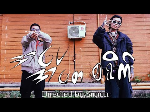 အပေအတေစရိုက်YoungP X TOXIX 21