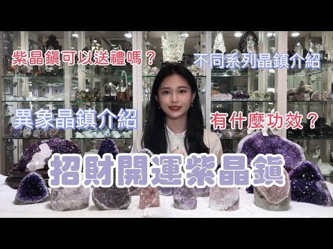 水晶鎮