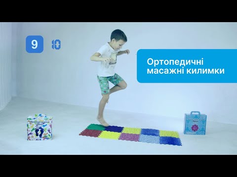 Вправи на масажних килимках