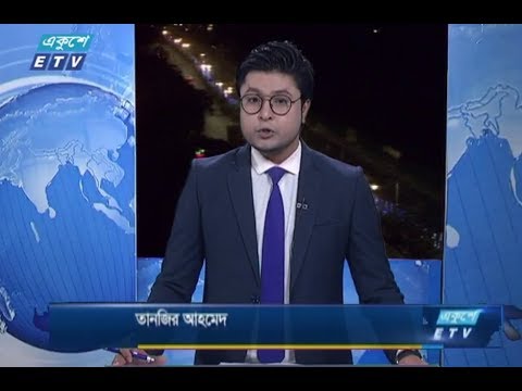 রাত ০১টার সংবাদ || ১৪ ডিসেম্বর ২০১৮