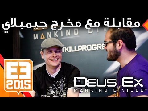 مقابلة مع مخرج الجيمبلاي للعبة Deus