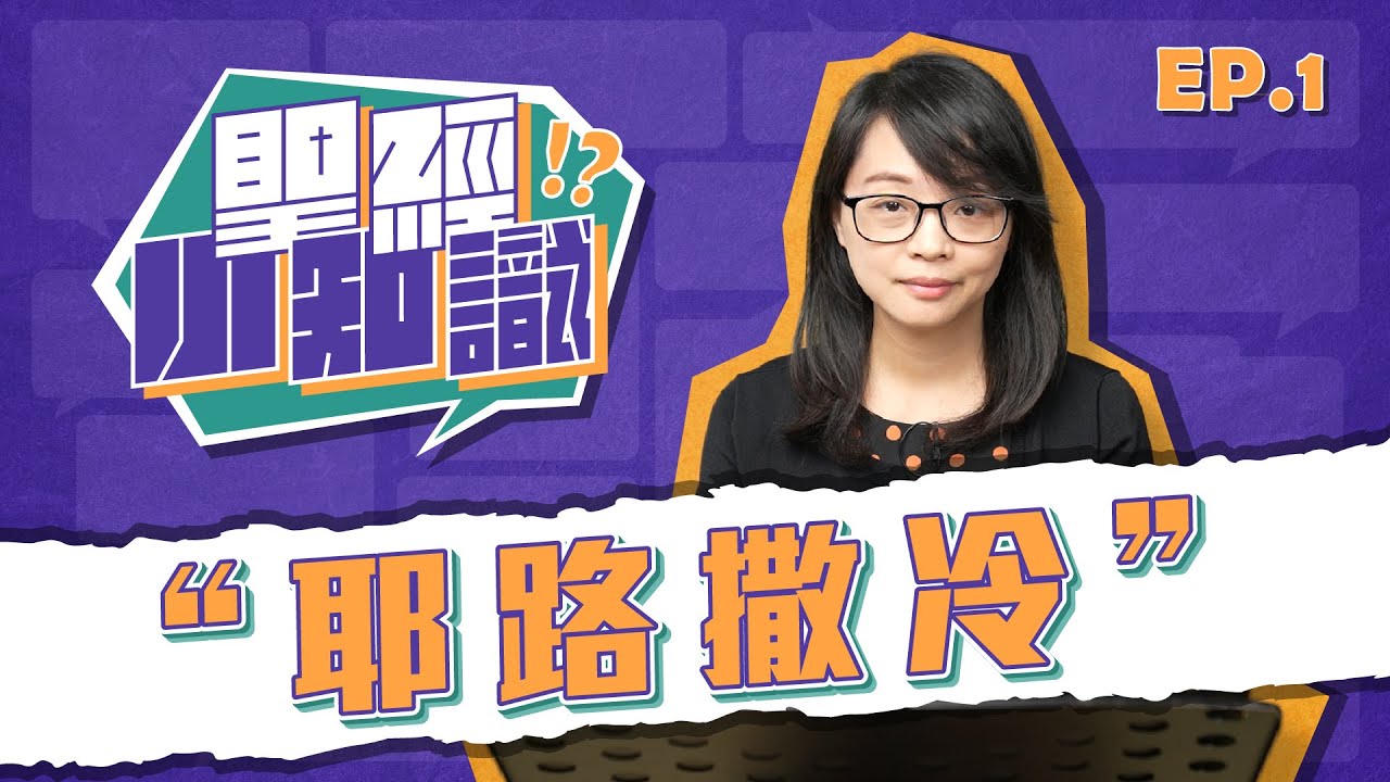 耶路撒冷