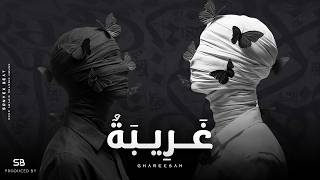 Download lagu Ghareeba | غَرِيبَةٌ • Arabic Melodic House • Ft. Oud & Violin mp3 Download lagu Ghareeba | غَرِيبَةٌ • Arabic Melodic House • Ft. Oud & Violin mp3