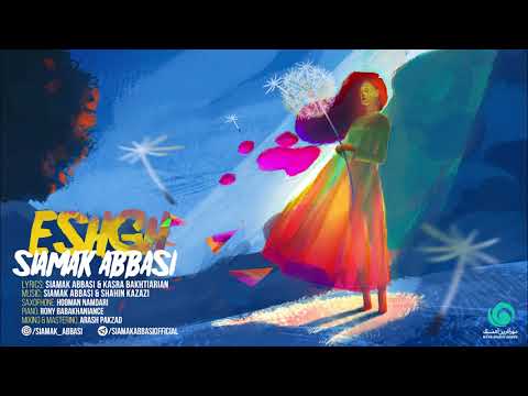 Siamak Abbasi - Eshgh (Official Audio) / 2017