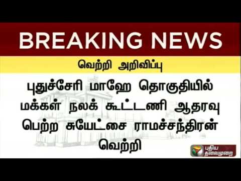 PWF Support Independent Candidate Ramachandran Elected Mahe