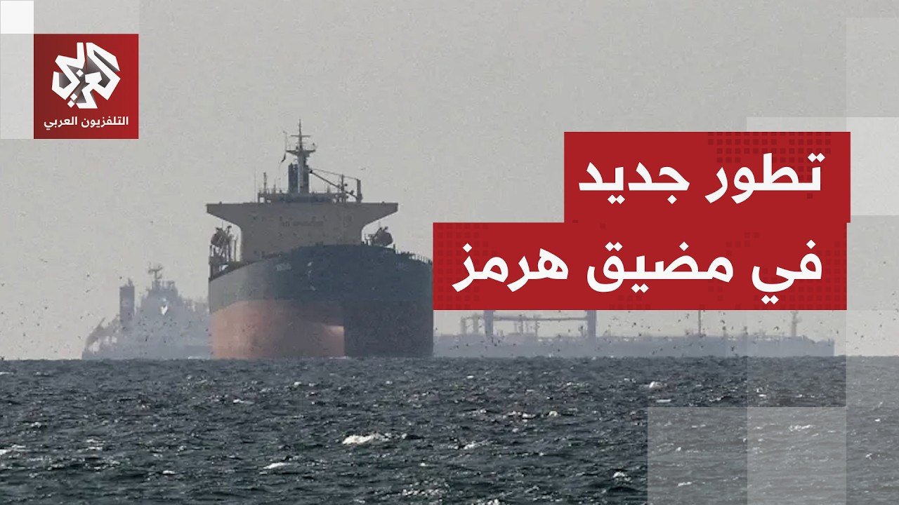 الحرس الثوري يعلن انفجار ناقلتي نفط جنوب مضيق هرمز