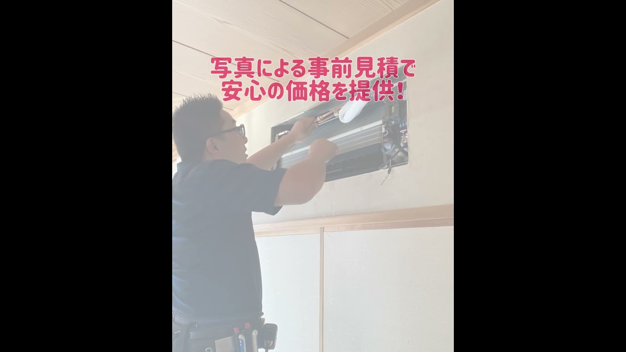 「綿密にやり取りしたおかげで、当日の追加料金はなしでした」