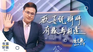 [討論] 陳信聰:八卦板有一群人很會腦補