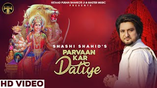 Parvaan Kar Datiye 🕉  Shashi Shahid 🕉  Devot