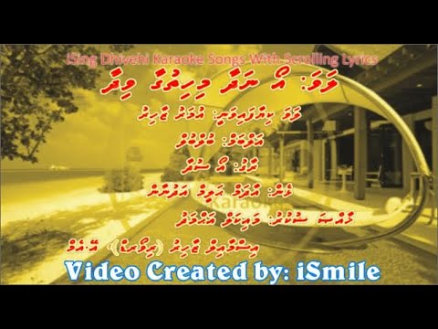 Oh Nadha (M-SOLO) w Scrolling Lyrics (O Sudha) iSing Dhivehi Karaoke