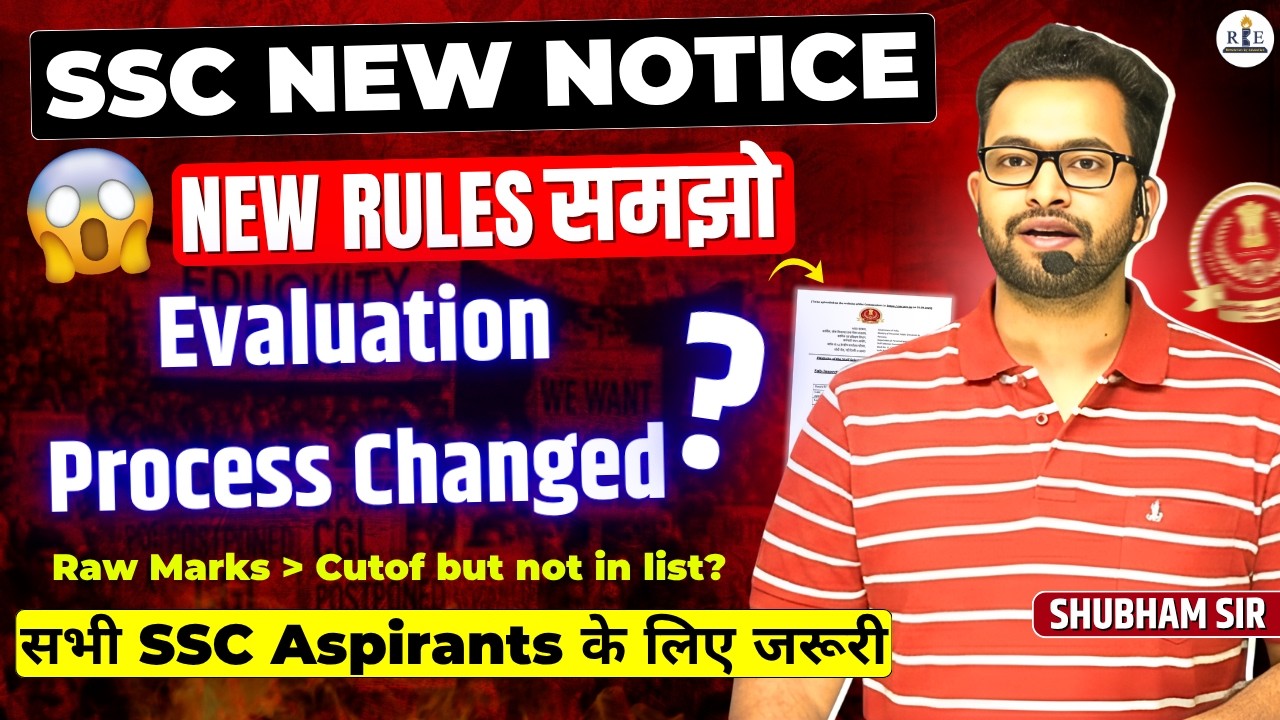 SSC Big Update 🚨 New Exam Rules & Answer Key Evaluation | जानना जरूरी है| Shubham Sir